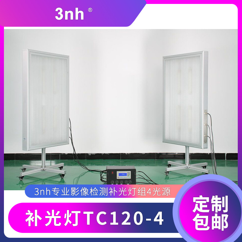 3nh fill light group TC120-4 camera equipment detection fill light studio fill light security equipment fill light