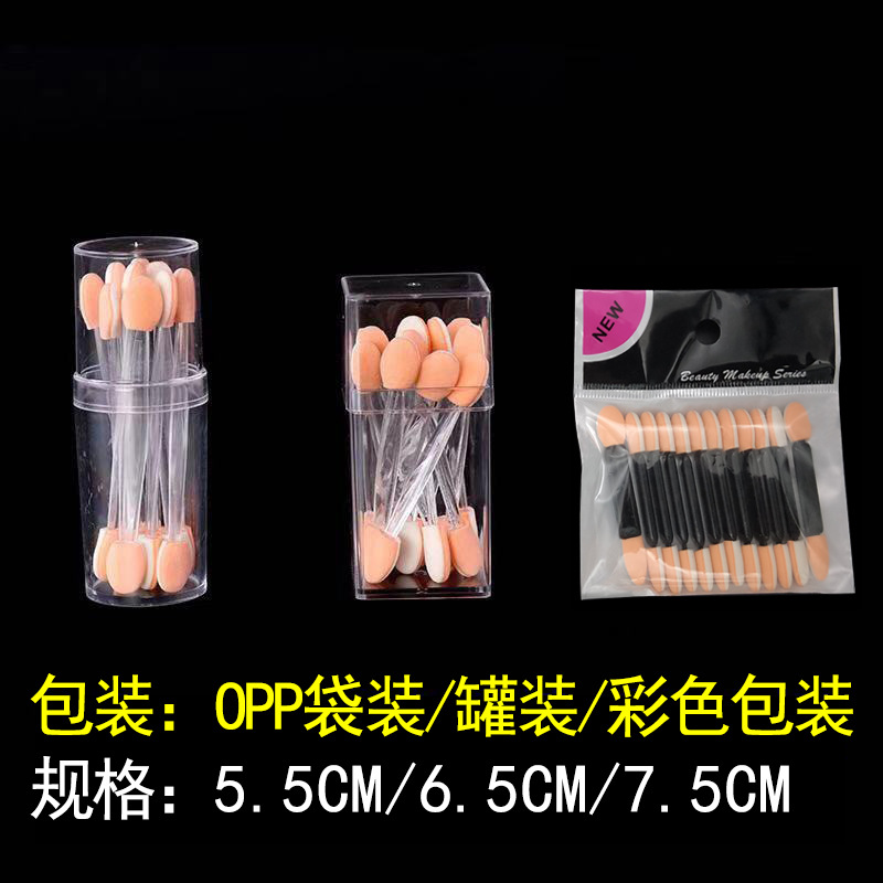 5.5cm double-headed Eyeshadow Stick latex sponge large and small head Eyeshadow Stick disposable eyeshadow brush nail art blooming brush stick
