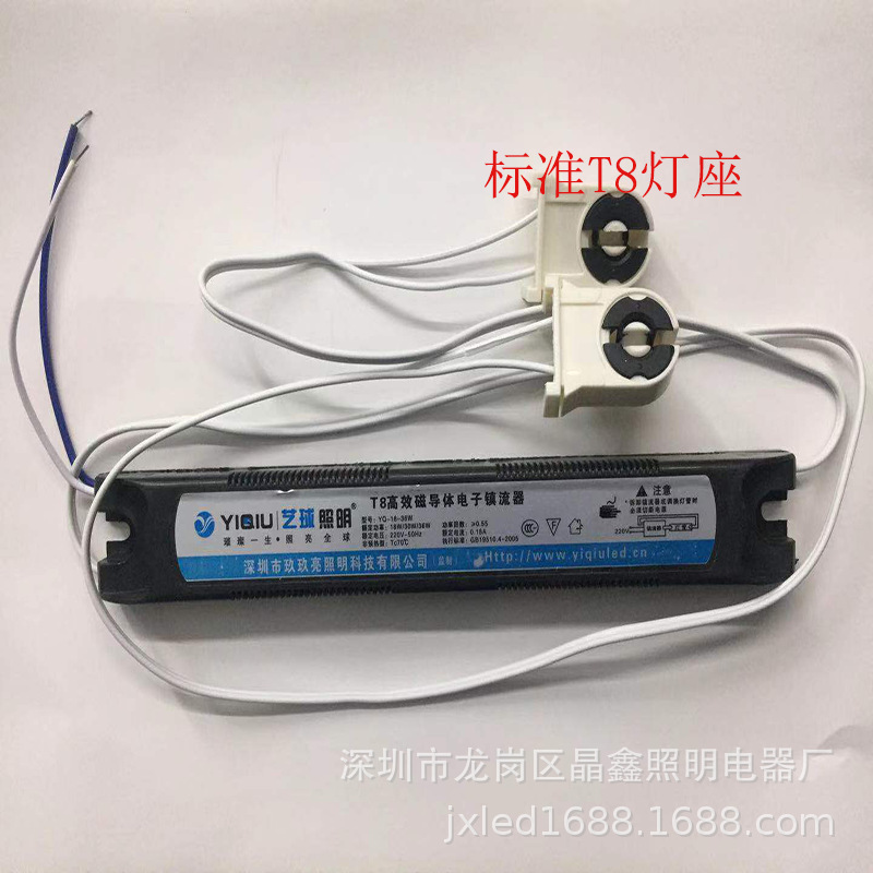 Factory Direct Sales T8 Digital Ballast/Magnetic Conductor Ballast/T8 One to One, One to Two Ballast
