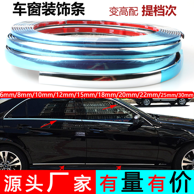 Декоративная лента для автомобиля, яркая лента, универсальная электроплакированная бамперная лента, противоцарапинная, хромированная, противоударная лента для внешнего края двери