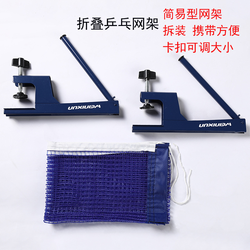 Venison Table Tennis Net Rack Foldable Indoor and Outdoor Table Tennis Training Set Ready for Outdoor Use