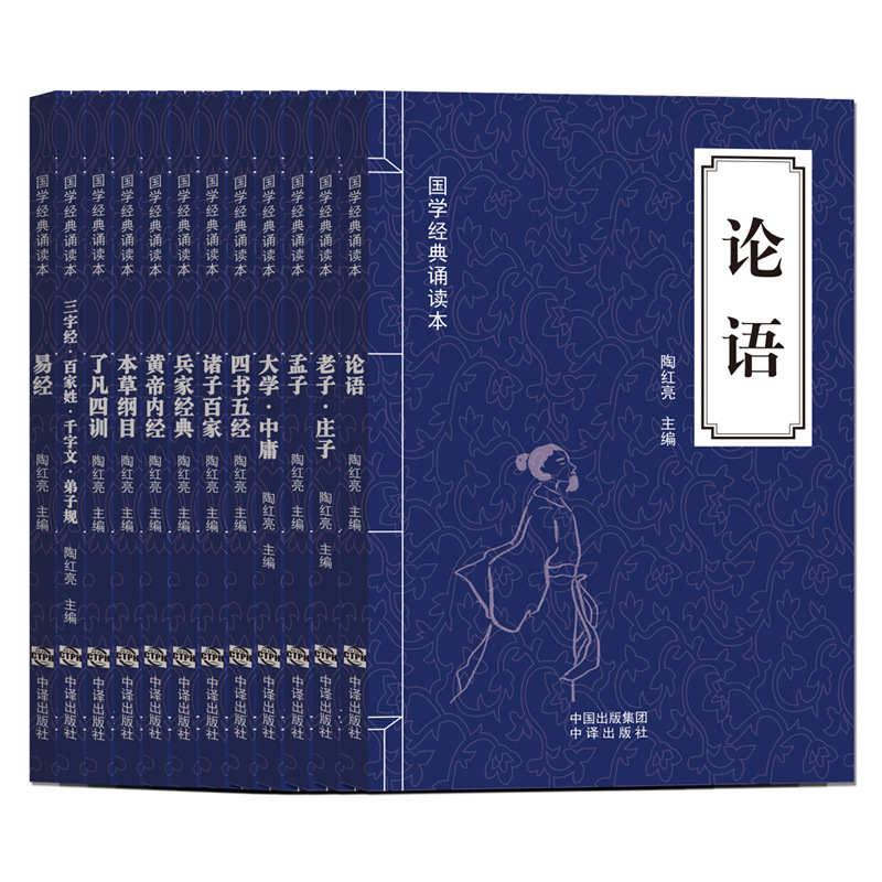 Трехсимвольные священные тексты, китайские исследования, чтение и изучение