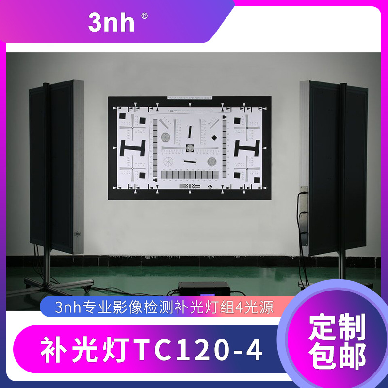 3nh fill light group TC120-4 camera equipment detection fill light studio fill light security equipment fill light