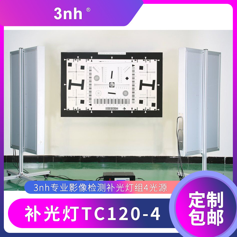 3nh fill light group TC120-4 camera equipment detection fill light studio fill light security equipment fill light