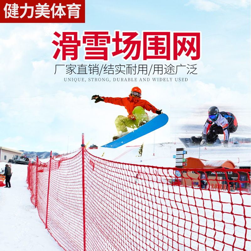 Защитная сетка для лыжного курорта из чистого нового полиэтилена, изоляционная сетка для катка