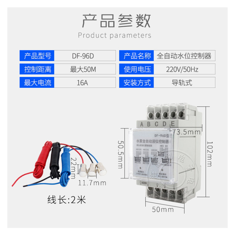 Guide rail water level controller DF-96D water tower well pool water pump automatic pumping intelligent power control switch