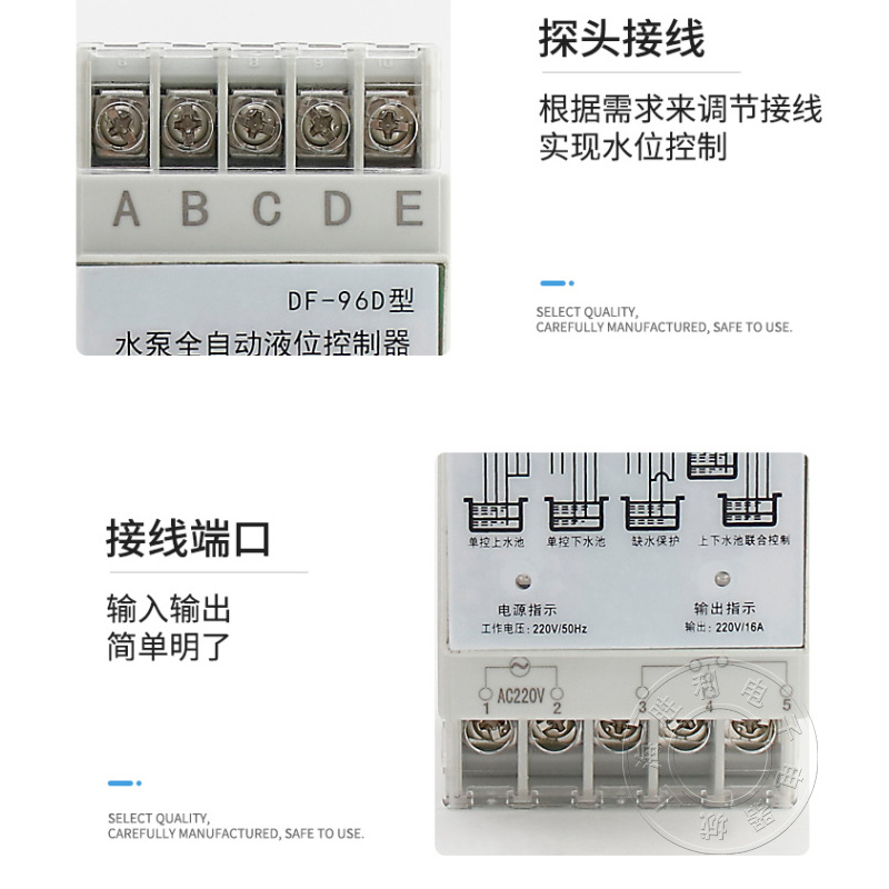 Guide rail water level controller DF-96D water tower well pool water pump automatic pumping intelligent power control switch