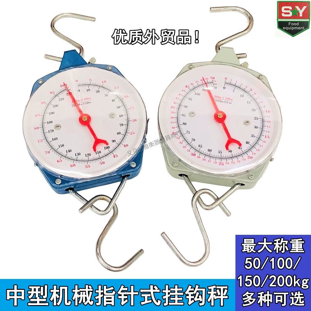 Коммерческие кг крановые весы средние и большие механические указатели с диском крюковые весы 50 ~ 200кг пружинные весы внешний рынок