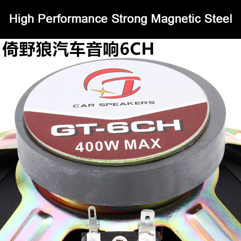 Factory direct selling Wolf coaxial car audio speaker 6.5 inch car audio modified speaker speaker 6CH