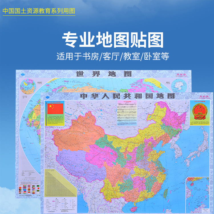 Карта Китая прямая продажа от производителя 2025 года оптом настоящая двусторонняя пленка водонепроницаемая карта мира
