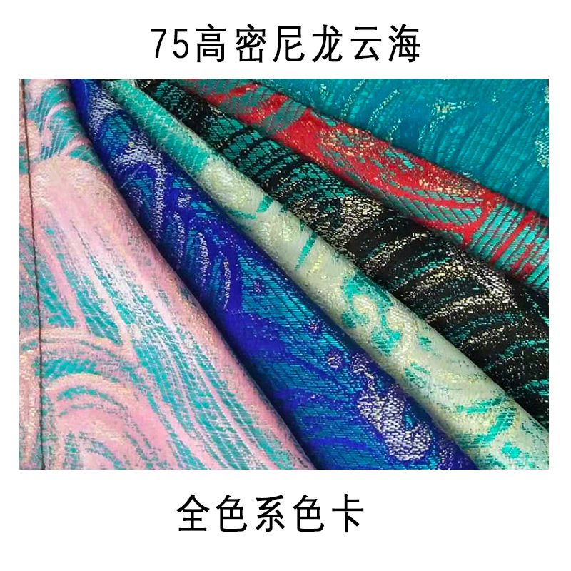 Yunhai high density nylon brocade fabric Tang suit Han clothing clothing clothing parent clothing wholesale