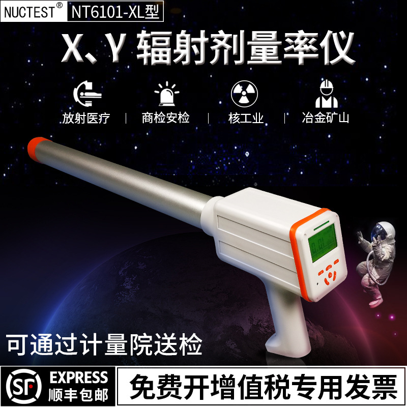 Интеллектуальный детектор радиации Minghe Nt6101-Xl, инструмент для ионизационного контроля, измеритель радиационной дозы, бесплатная доставка