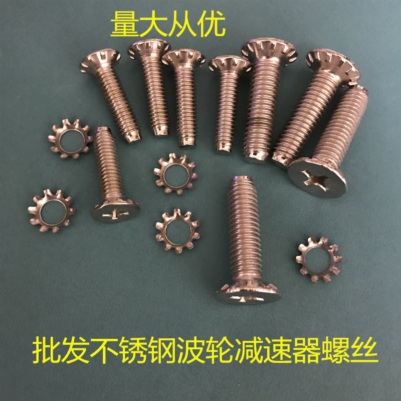 Винт для стиральной машины, импеллер, поворотный стол, водяной лист, шасси, винт 6 мм/8 мм, аксессуары из нержавеющей стали