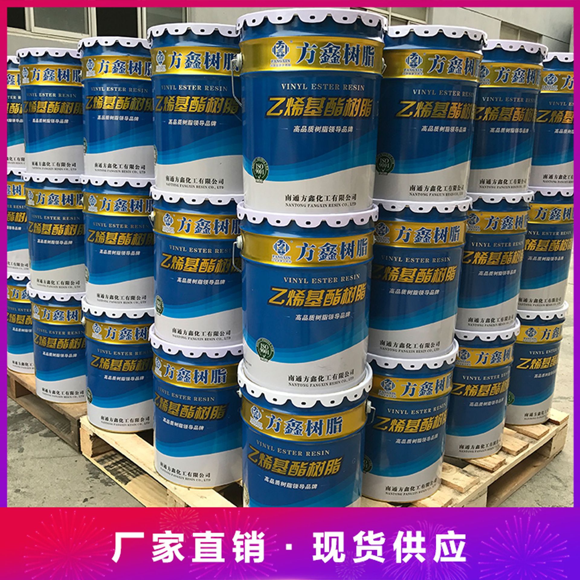 Factory Direct Supply Fx-344-2 Industrial Paint Alkyd Resin Universal Industrial Paint Alkyd Resin