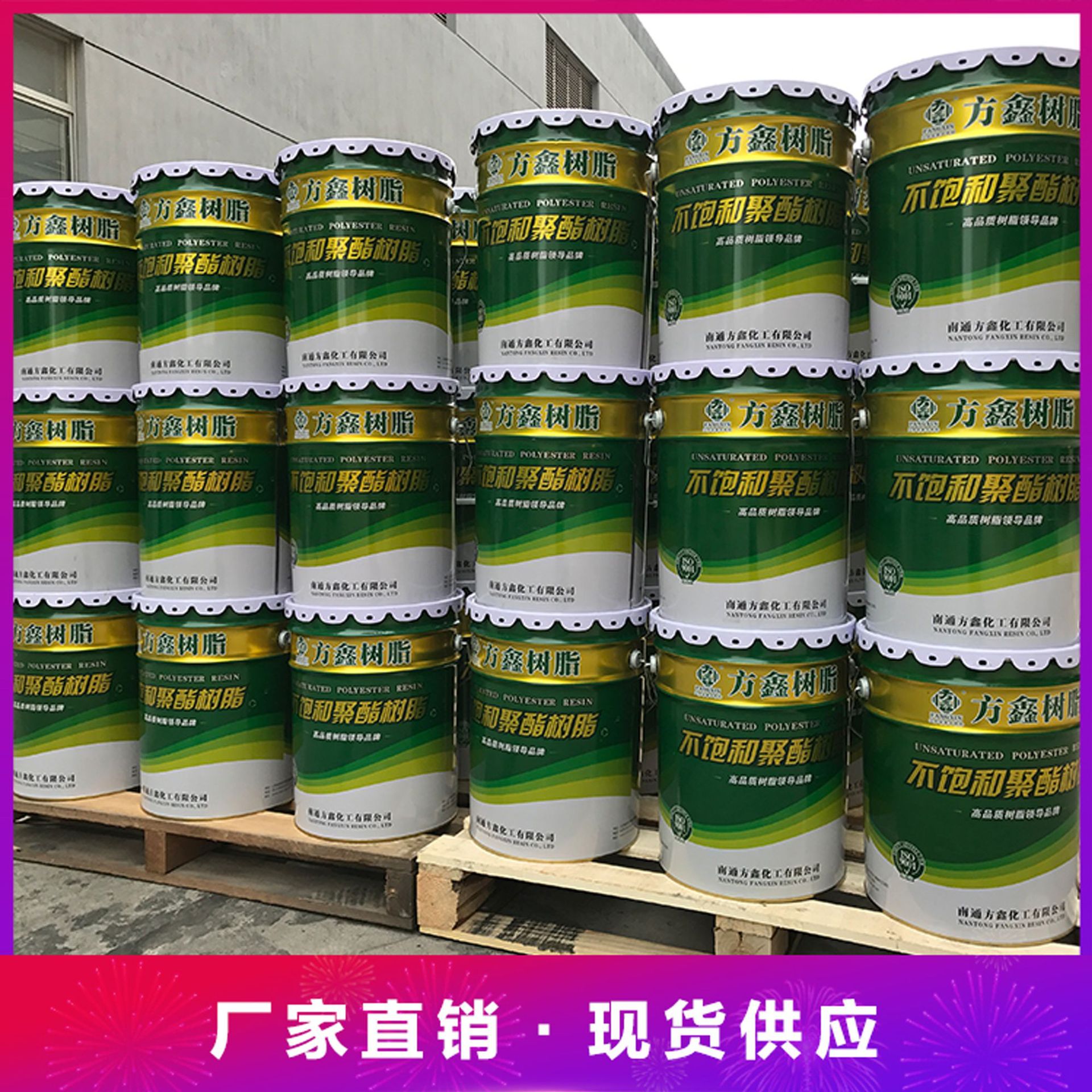 Factory Direct Supply Fx-344-2 Industrial Paint Alkyd Resin Universal Industrial Paint Alkyd Resin