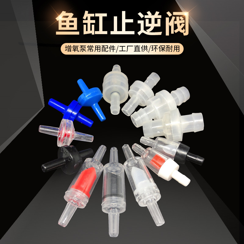 Пластиковый обратный клапан, проверочный клапан, противозонный клапан, маслостойкий клапан, завод Хайсин для аквариумов