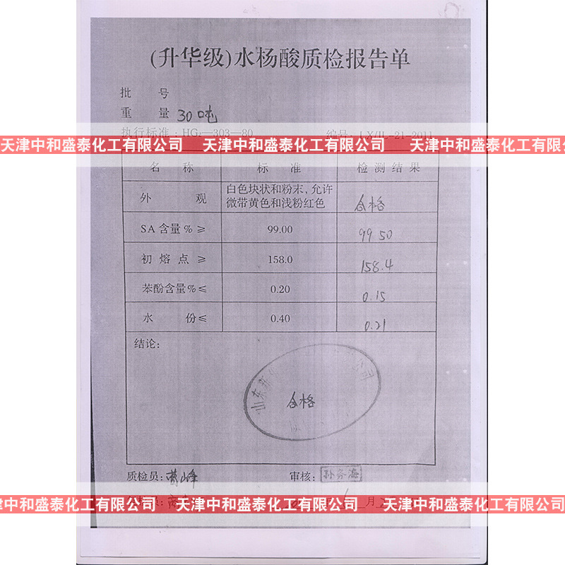 In stock supply sublimation salicylate O-Hydroxybenzoic acid industrial grade salicylate 500g/barrel