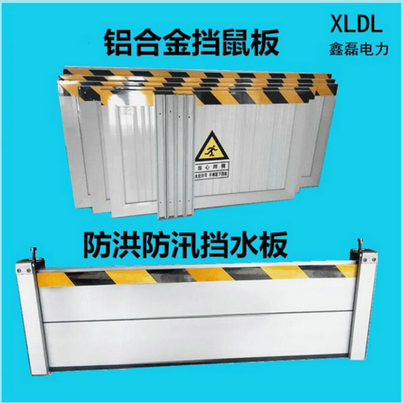 Aluminum Alloy mouse-proof board flood-proof flood-proof water-proof board warehouse data center insulation stainless steel door stop distribution room mouse-proof board