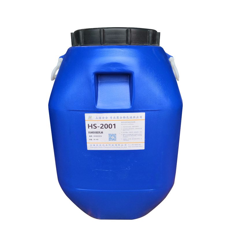 Spot Acrylic Alkali-Resistant Primer Emulsion Interior and Exterior Wall Sealing Primer Anti-Cement Wall and Floor Alkali-Fixing Sand Sample