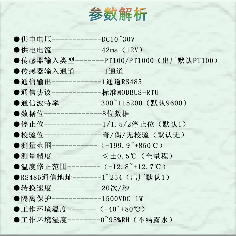 Speed Lingke RS50-S thermal resistance temperature transmitter PT100 to RS485 temperature acquisition module