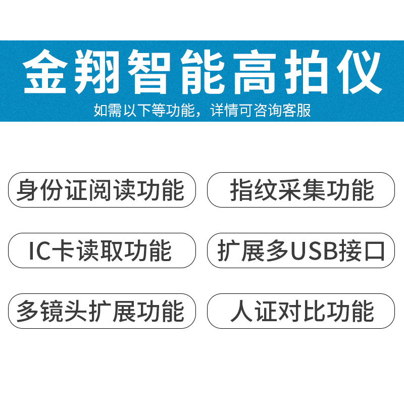 Jin Xiang high-definition A4 office document certificate invoice photo portable physical teaching Booth high-definition camera