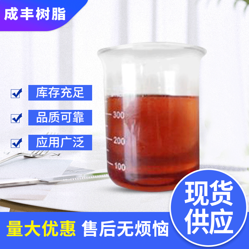 Производители предлагают термореактивную фенольную смолу, специальную фенольную смолу для стекловаты, смолу общего назначения, растворимую в воде