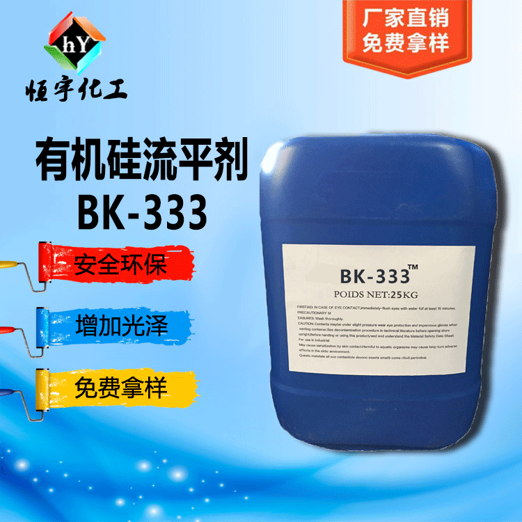 Модифицированный полимерный силиконовый уровень BK-333 для увеличения смазки основы, поверхность гладкая и блестящая