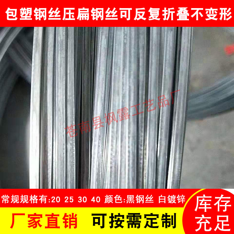 All specifications galvanized steel wire manufacturers wholesale plastic coated steel wire flat steel wire storage basket flat steel wire