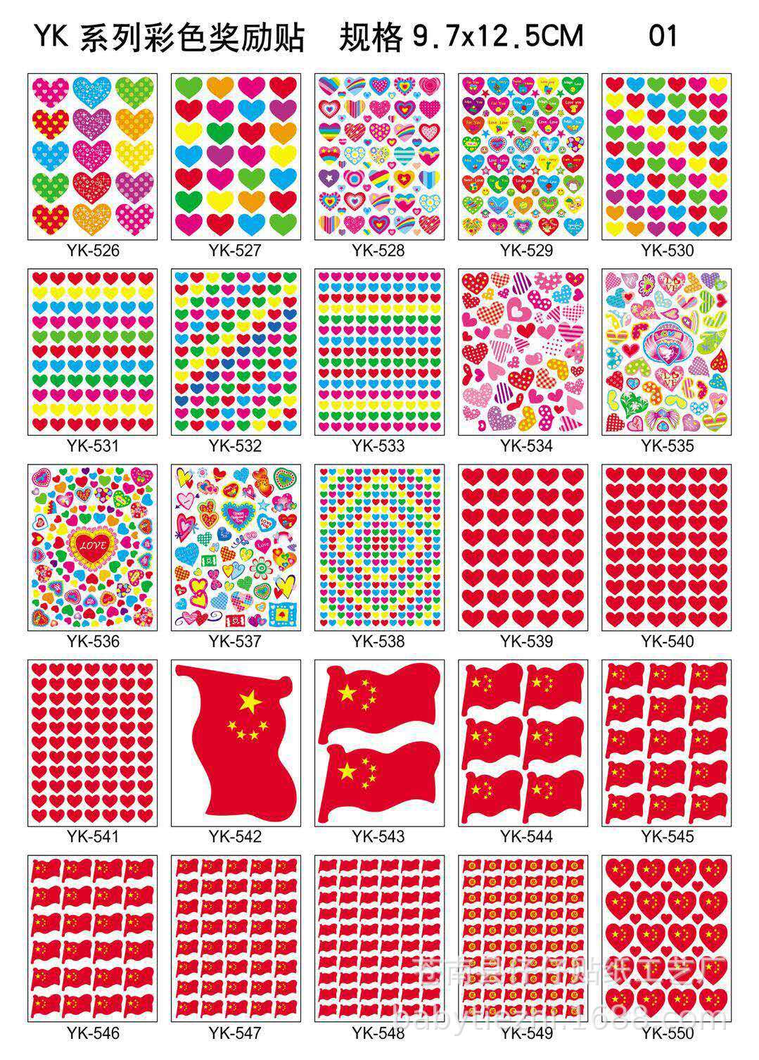 Factory Red Flag Stickers Supply Bronzing Stickers Stationery Stickers Children's Reward National Day Christmas Stickers