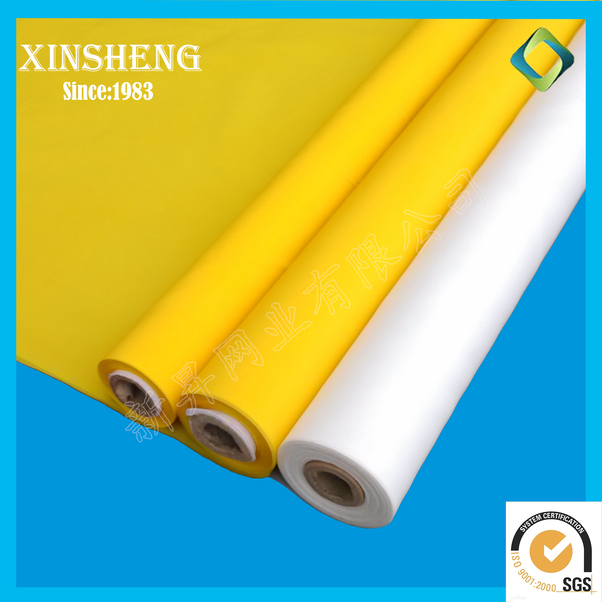 Xinsheng High Quality High Tension Polyester Mesh Printing Mesh White 300 Mesh Plate Making Material Silk Screen Mesh