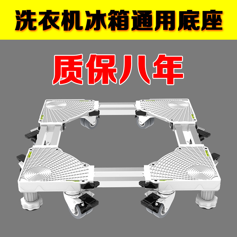 Кронштейн для стиральной машины, подставка для хранения, автоматический барабан, пульсатор, универсальные аксессуары для повышения высоты