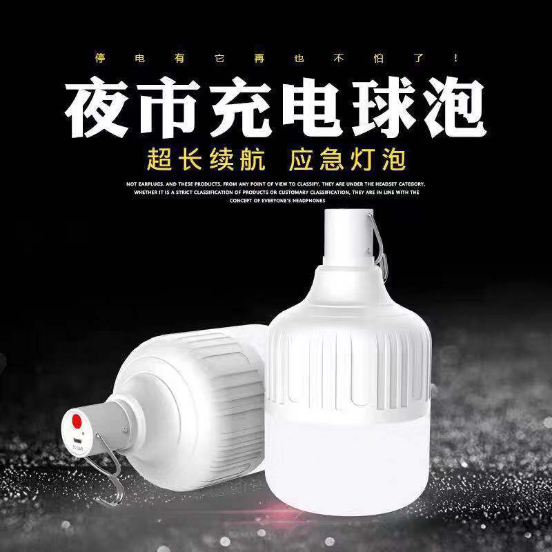 Aurora orange usb charging bulb outdoor night market stall light Gao Fushuai home power failure led emergency bulb light