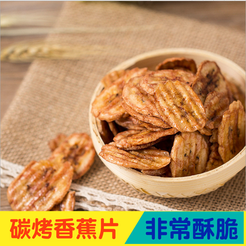 Тайские жареные банановые ломтики 10кг оптом хрустящие жареные банановые ломтики не жареные сушеные фрукты