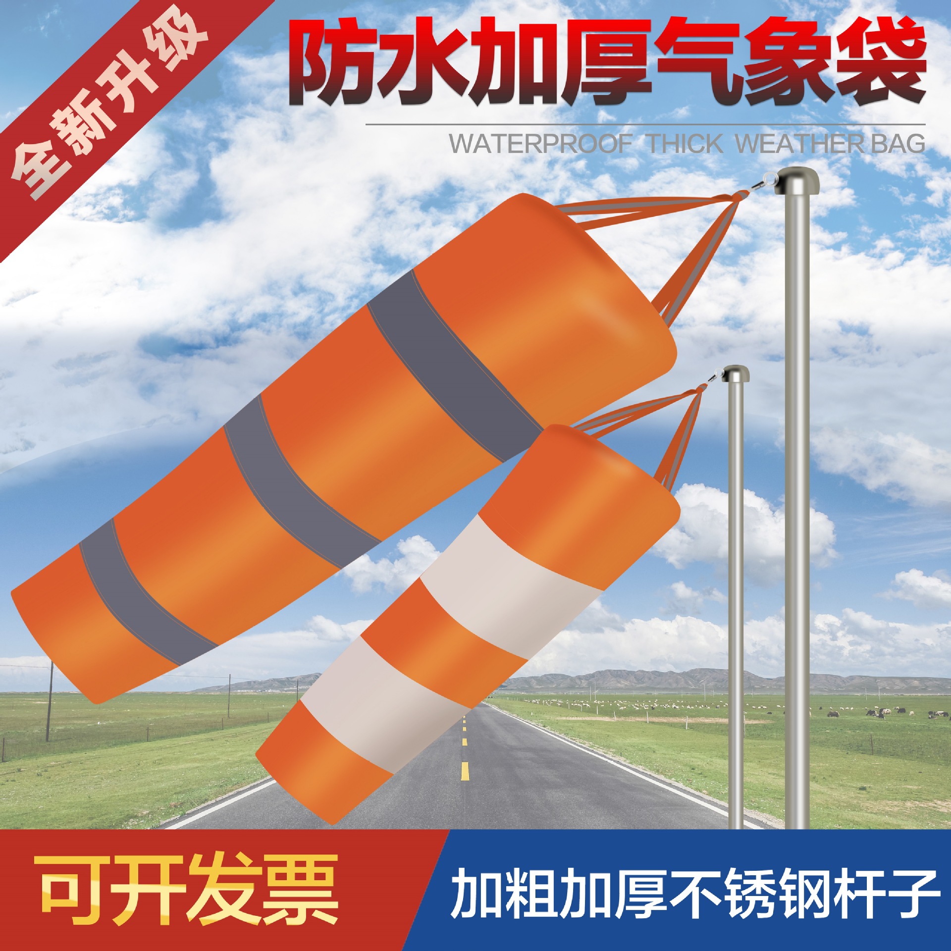 Наружный флюгер отражающий флуоресцентный мешок для определения направления ветра утолщенный водонепроницаемый светящийся флюгер для проверки безопасности на фабрике