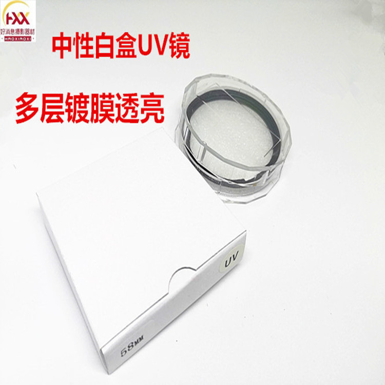 Белая коробка UV зеркало, UV зеркало 58mm 67mm 72mm 77mm 49mm 55mm многослойное покрытие