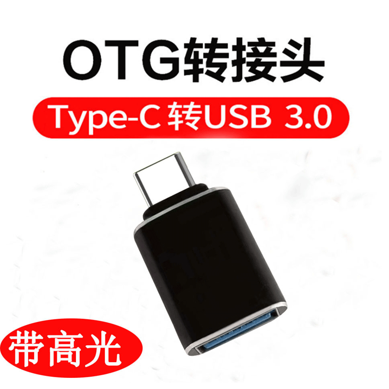 3.0Otg Adapter Usb3.0 Adapter Pd Adapter Typec USB Converter Suitable for Apple 16