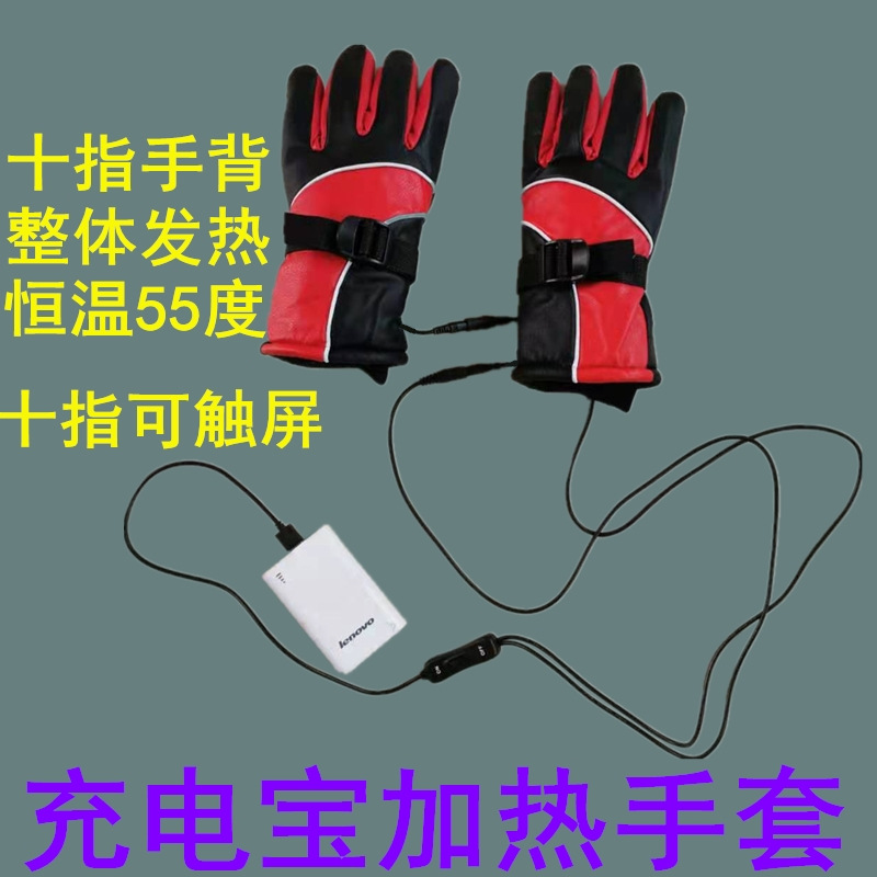 Водонепроницаемые перчатки с USB зарядкой для мотоциклов и электромобилей, обогревательные, теплые