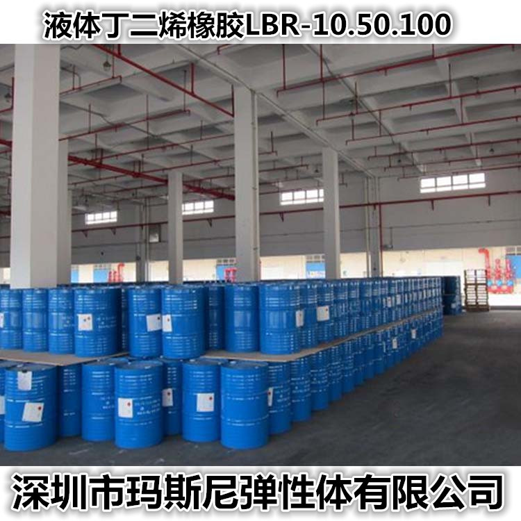 Highly Transparent Liquid Polypropylene Rubber Cold-Resistant Flexible Self-Adhesive Pressure-Sensitive Glue Quality Assurance Environmental Protection