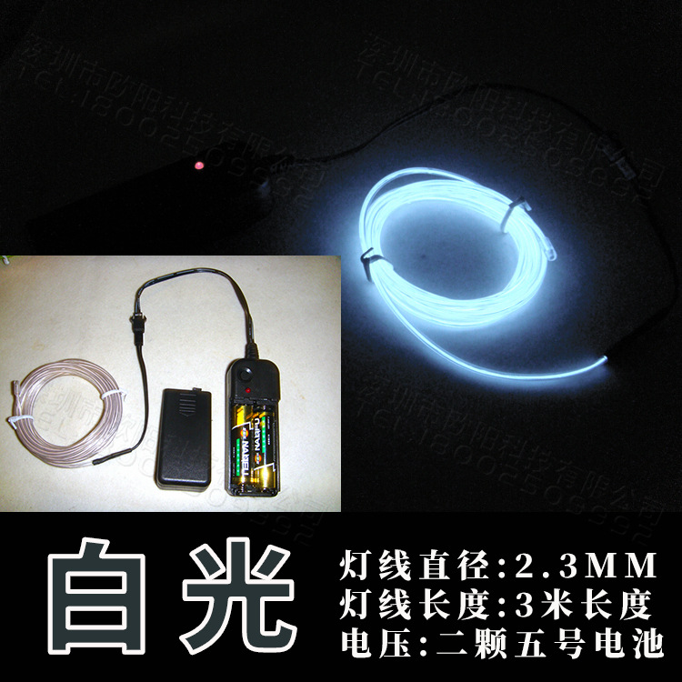 Light emitting EL cold light fluorescent dance light line stage LED light bar light emitting light air lamp 3 m wire