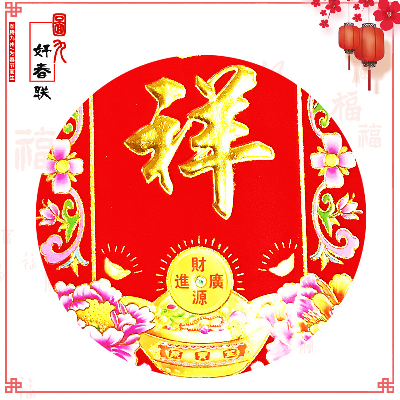 New version of flocking bronzing spring couplet short couplet four-character couplet HC-C1 spring festival door couplet door painting factory outlet