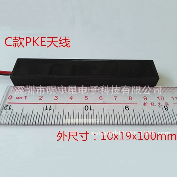 Factory supply SUV off-road series one-button start 125kHz low frequency antenna car tail box PKE induction antenna