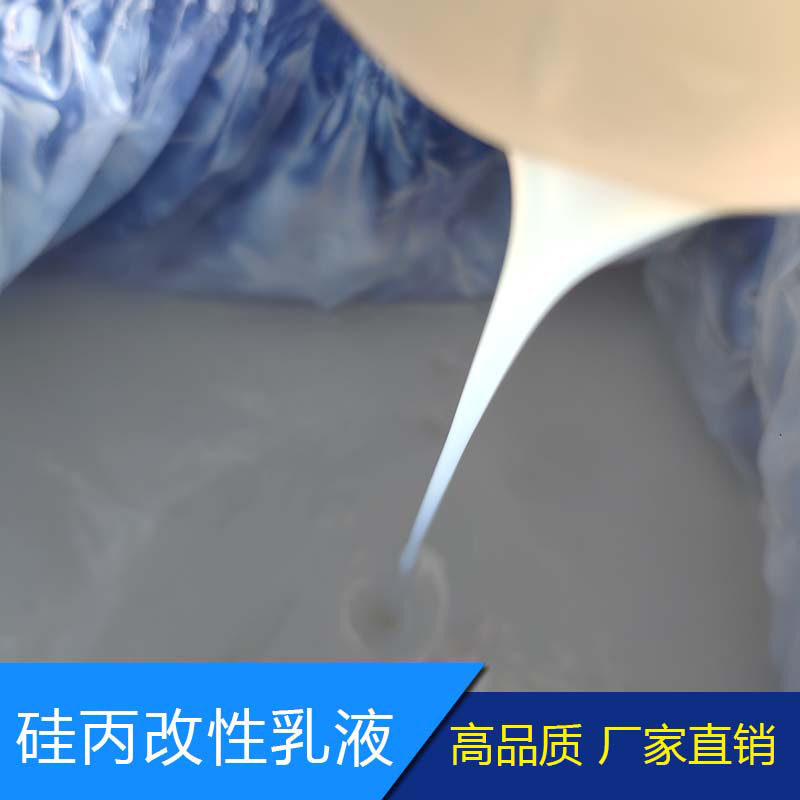 Spot Silicone Acrylic Modified Emulsion for Interior and Exterior Walls, Acrylic Construction Waterproof Coating, Scrub-Resistant, Free Sample