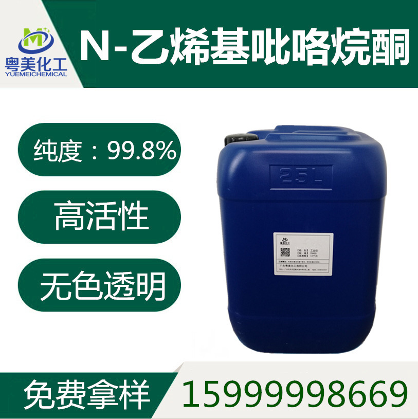 Nvp Monomer N-Vinylpyrrolidone 1-Vinyl-2-Pyrrolidon 99.8% Free Sample