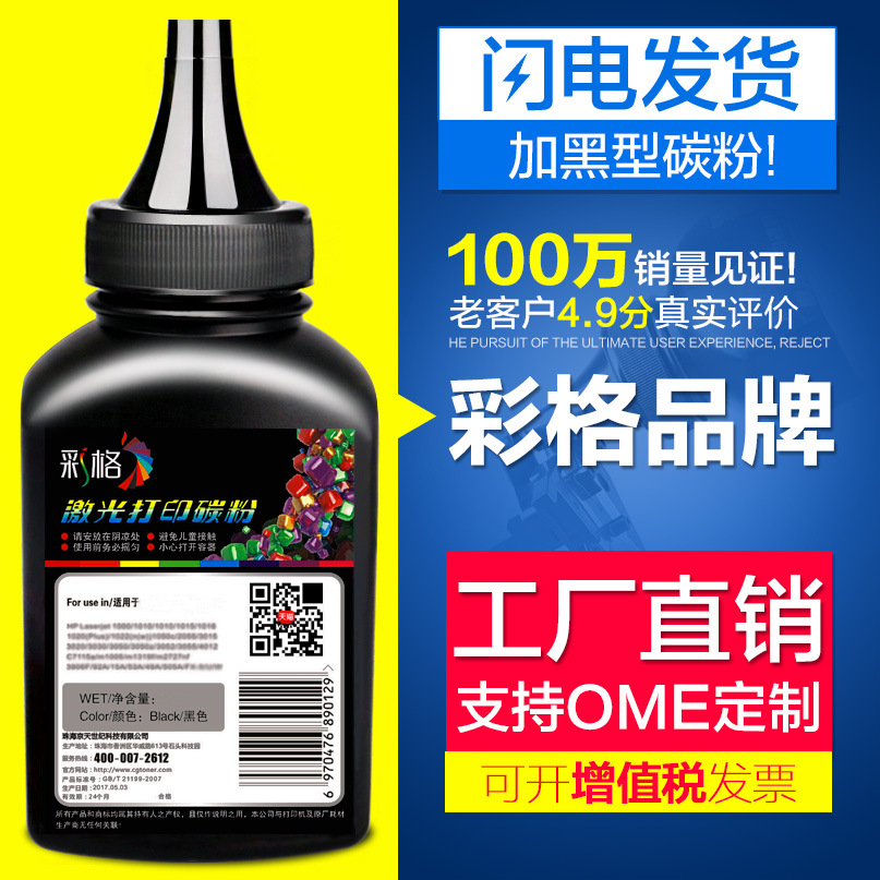 Цветной картридж для HP 2612A, HP1020, M1005, 1010, 1018 Q2612A