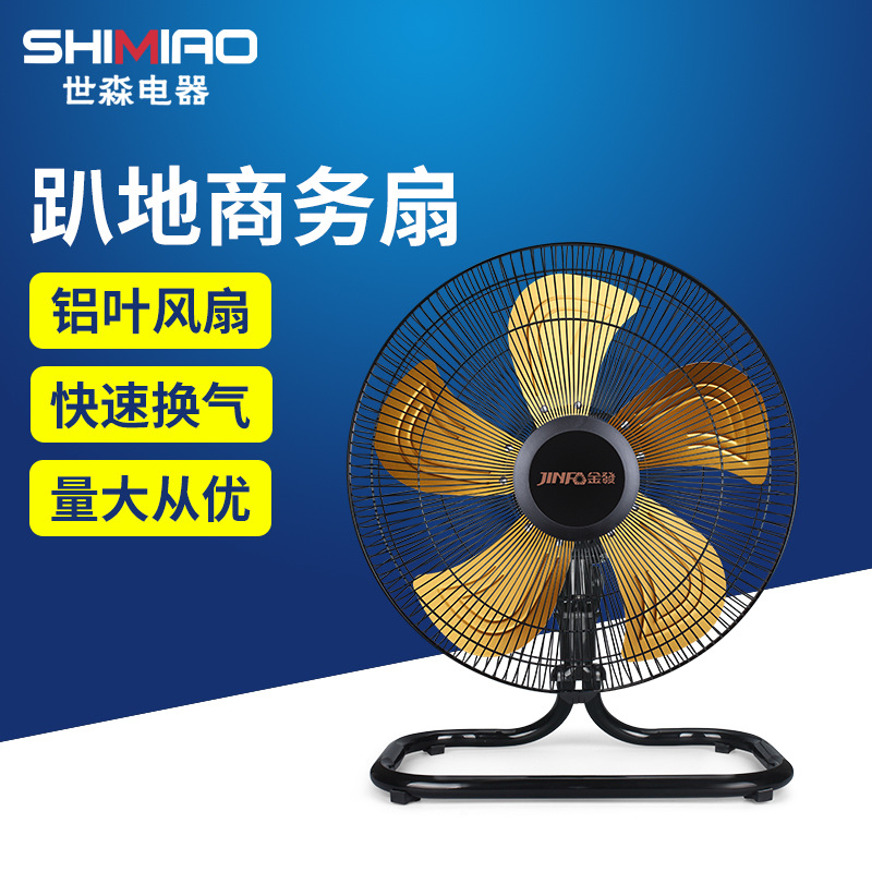 18-дюймовый большой вентилятор для дома с высокой мощностью, промышленный напольный вентилятор с функцией наклона, электрический вентилятор