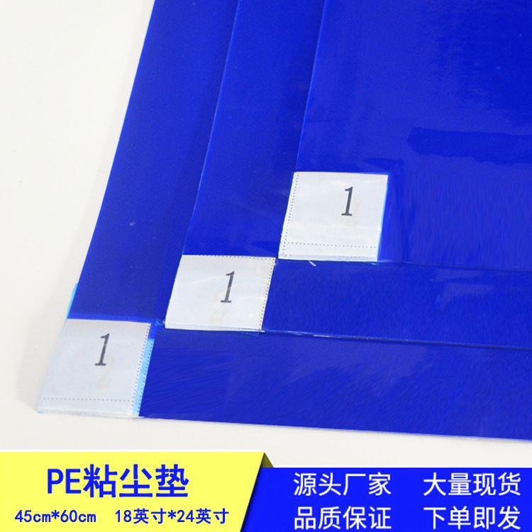 Wholesale dust-proof PE dust pad pedal dust pad 24*36 inch dust-free room tearable dust paste Dust pad