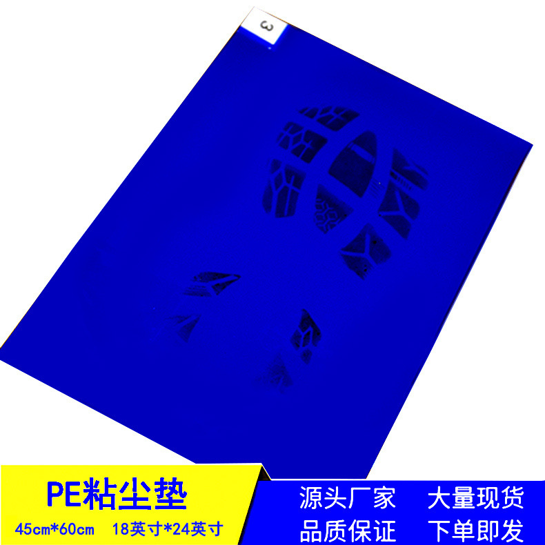 Оптовая продажа пэда для пыли PE, отрываемый, 24*36 дюймов, для безпыльного помещения