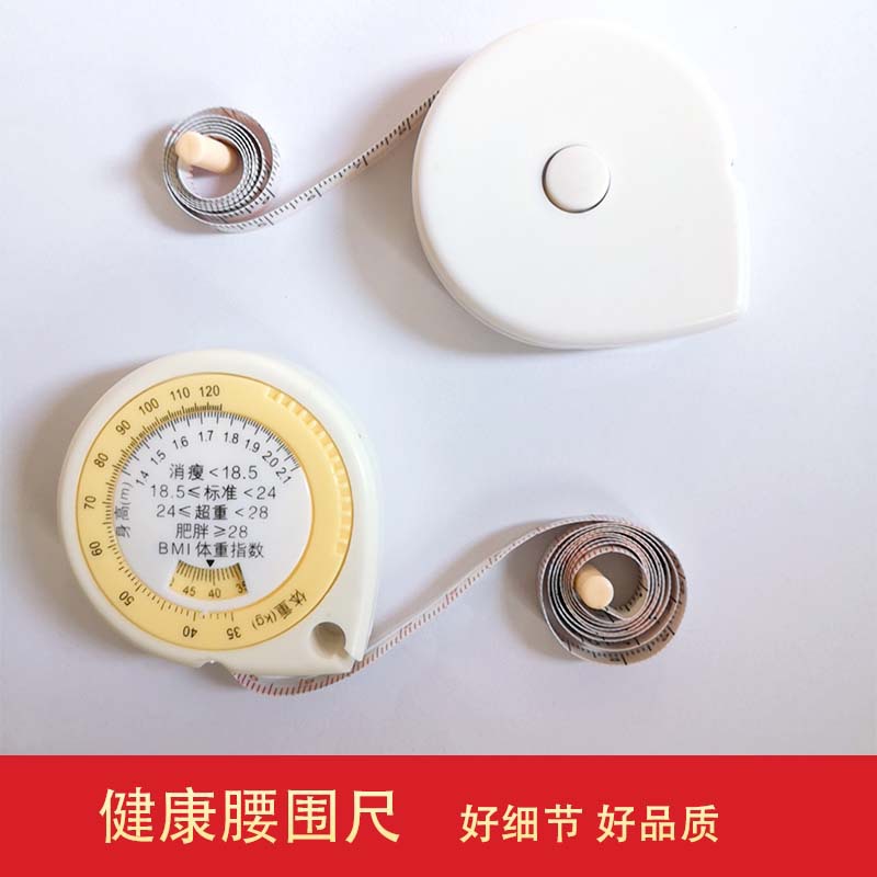 bmi healthy waist circumference automatic telescopic weight measuring tape measure clothing waist circumference chest circumference three circumference healthy soft ruler