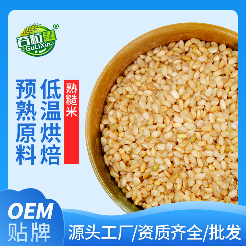 Приготовленный коричневый рис, сырье для помола, 500г