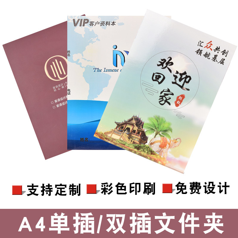 Customizable folder A4 single-insert double-insert kraft paper folder paper file folder report folder contract folder